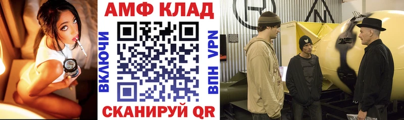 АМФ Розовый  Учалы 