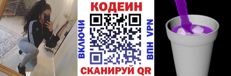 Codein Purple Drank Учалы