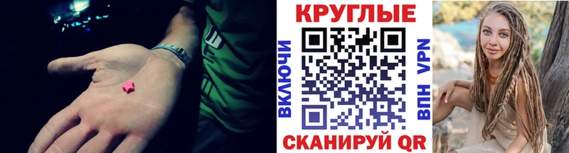 ЭКСТАЗИ 280 MDMA  Учалы 
