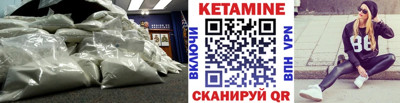 КЕТАМИН VHQ  где купить   Учалы 