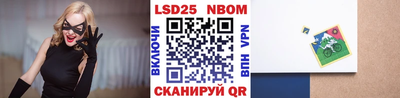 Марки 25I-NBOMe 1500мкг  Учалы 
